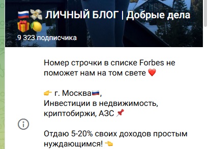 доброта спасет мир телеграм канал
