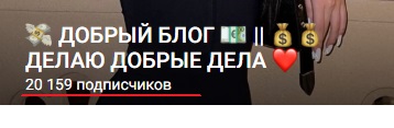 дарю добро развод