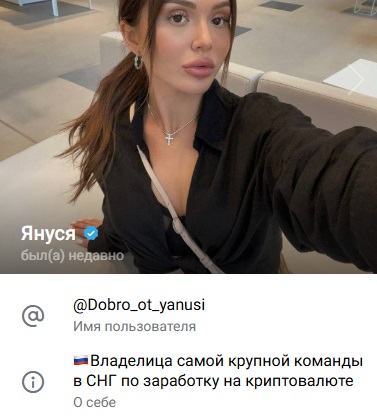 телеграмм канал блог добрых дел яны