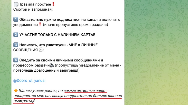 дарю добро тг канал