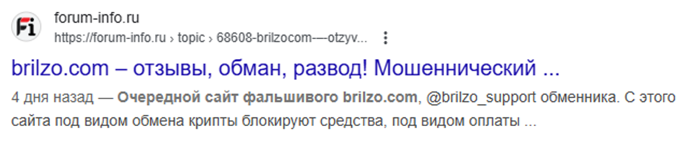 Brilzo support