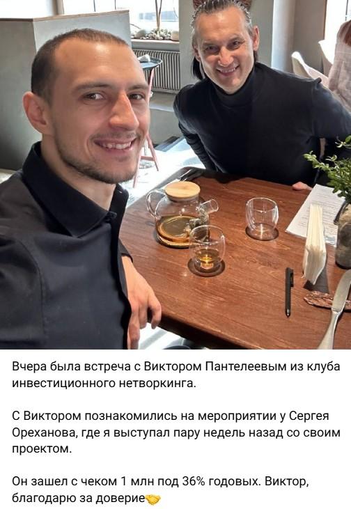 виталий нечесов инвестиции