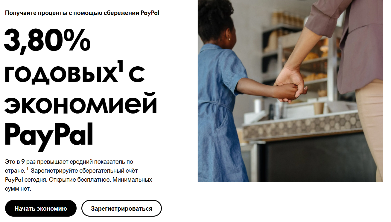 paypalusd