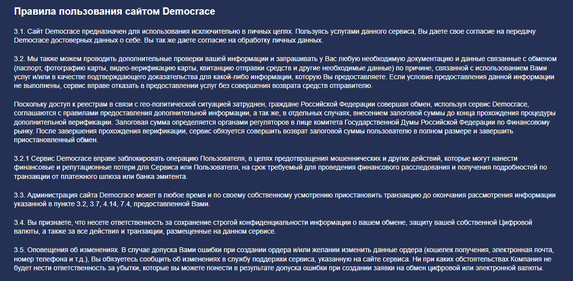 democrace com отзывы