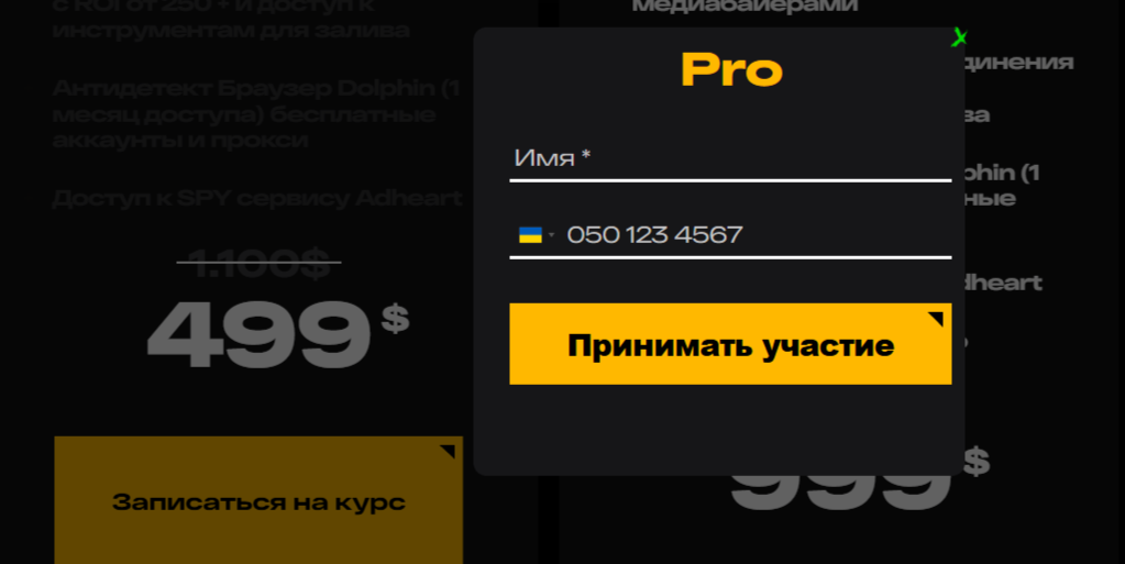 Traffic Jack курсы