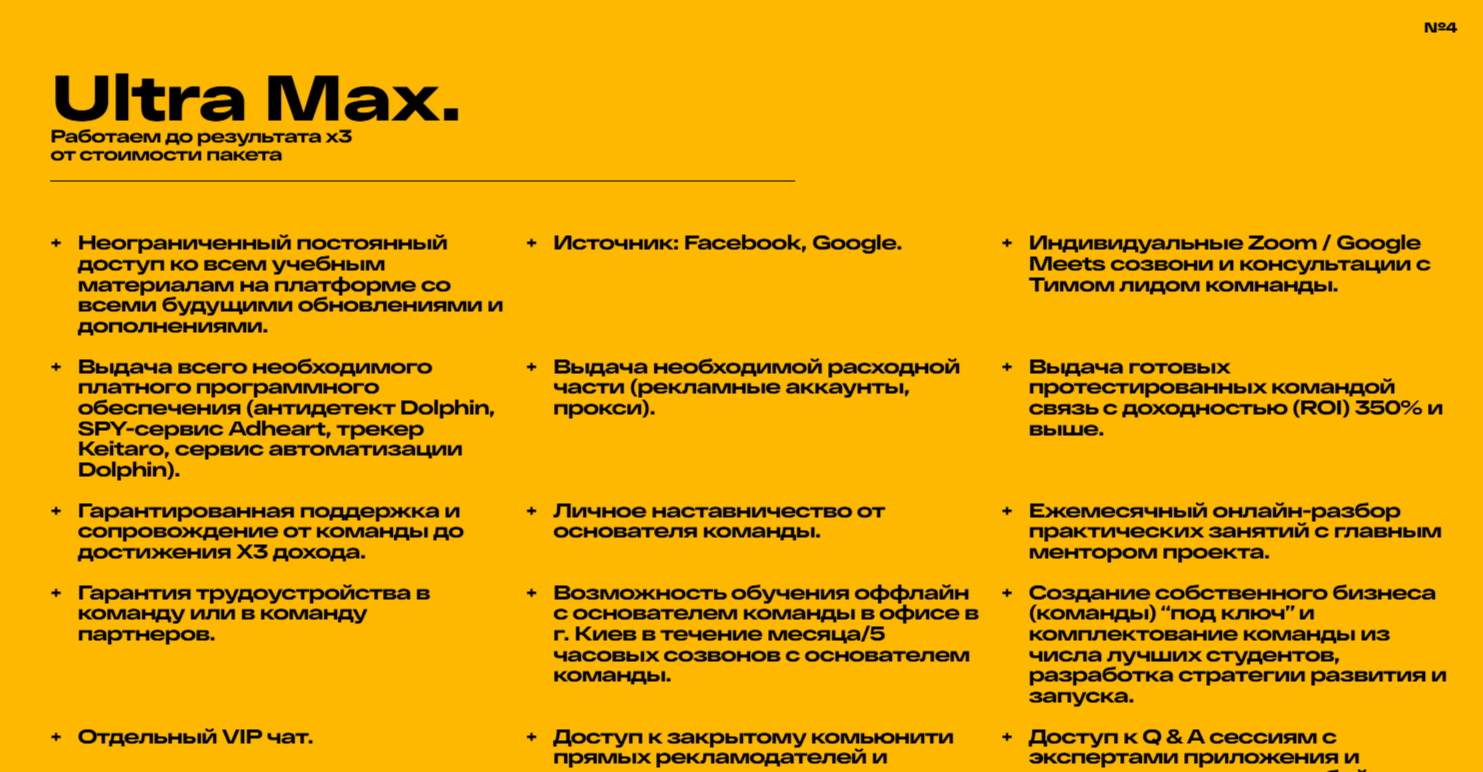 Traffic Jac отзывы