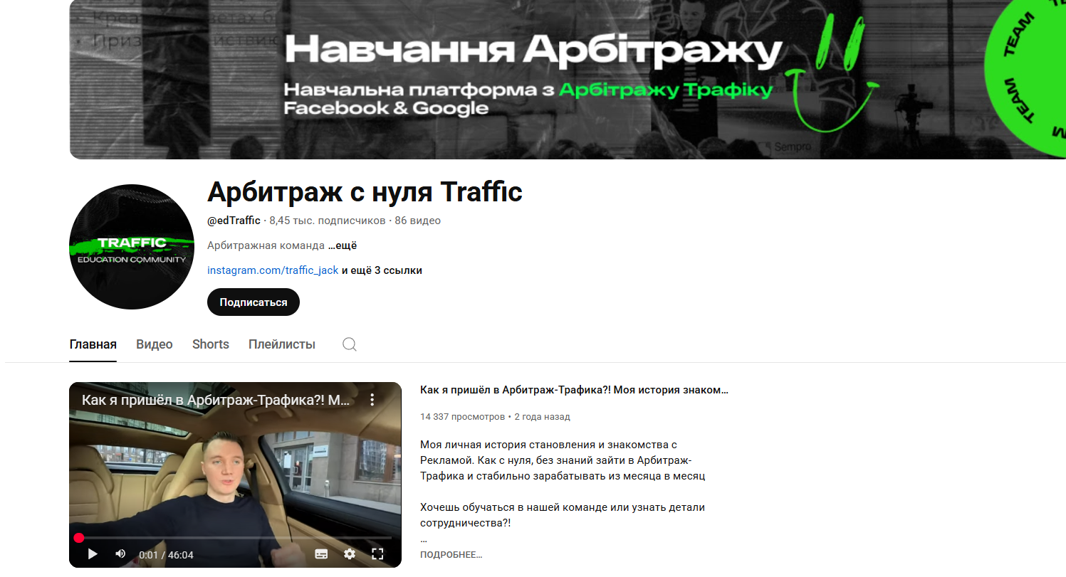 Traffic Jack курсы