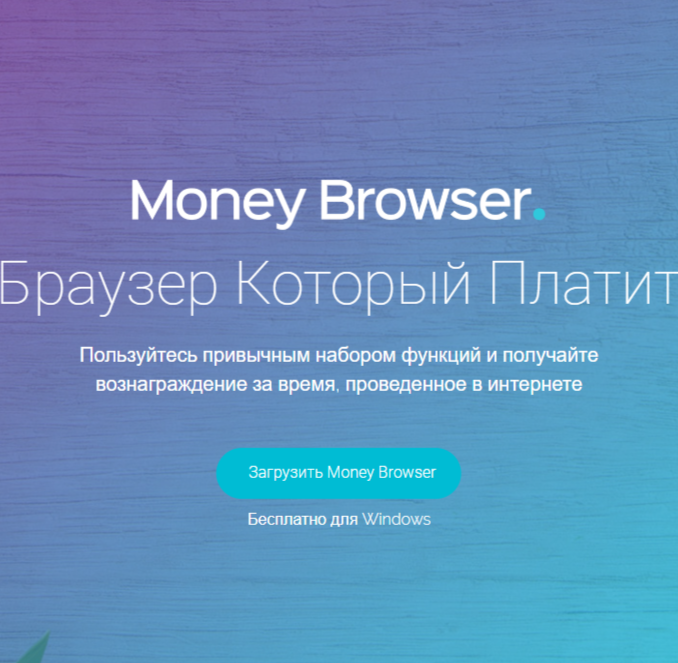 blogger-Money Browser