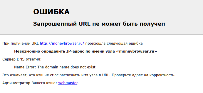 Moneybrowser Ru отзывы