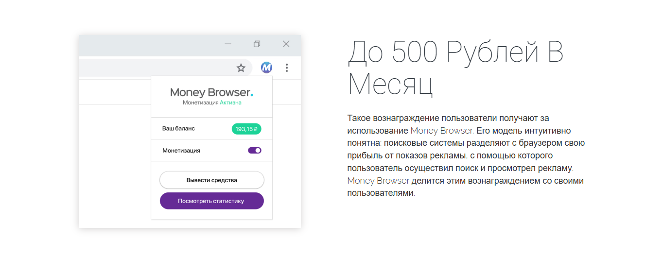 Money Browser отзывы