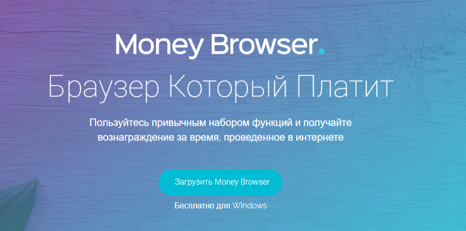 Money Browser