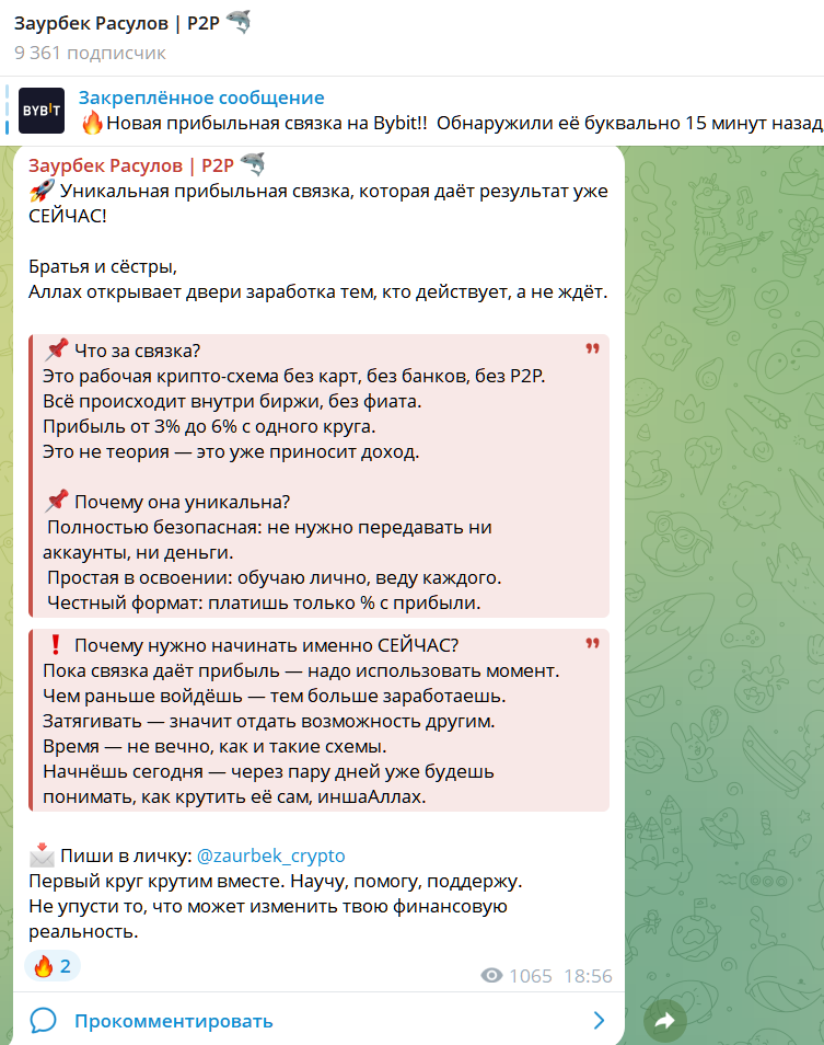zaurbek rasulov отзывы