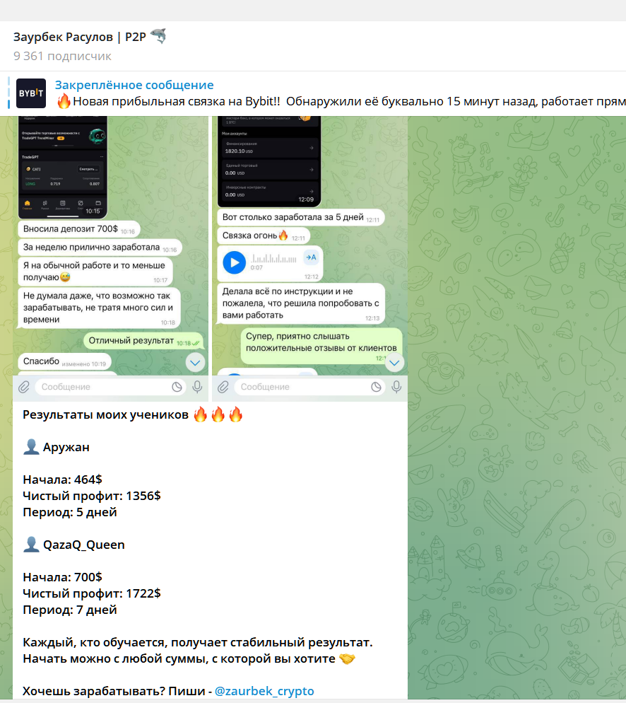Заурбек Расулов отзывы