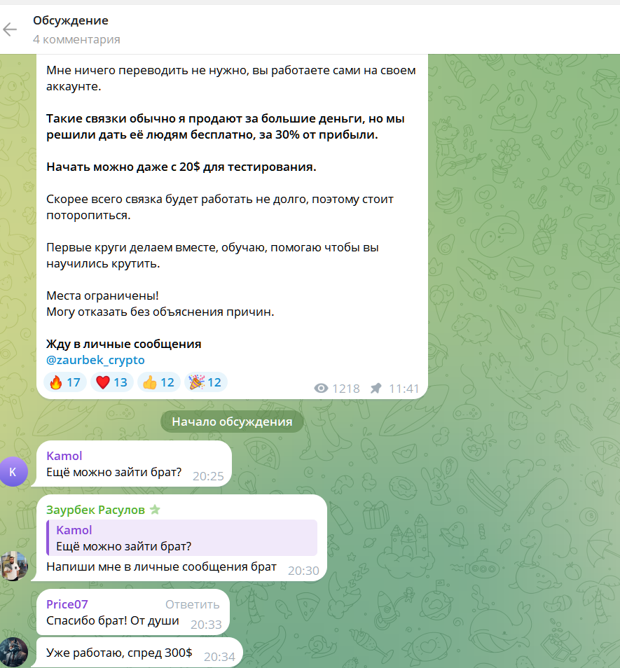 Заурбек Расулов