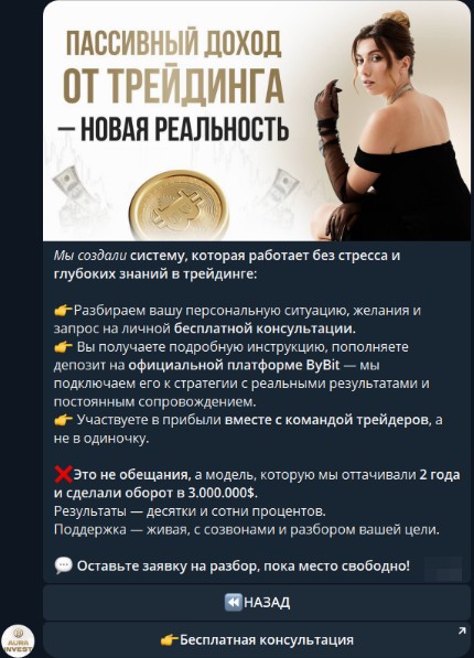aura invest отзывы