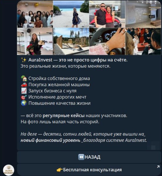 aura invest отзывы