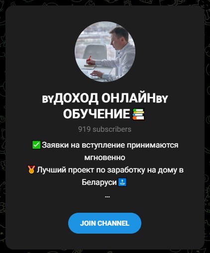 доход онлайн обучение