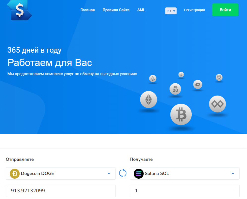 обмен про