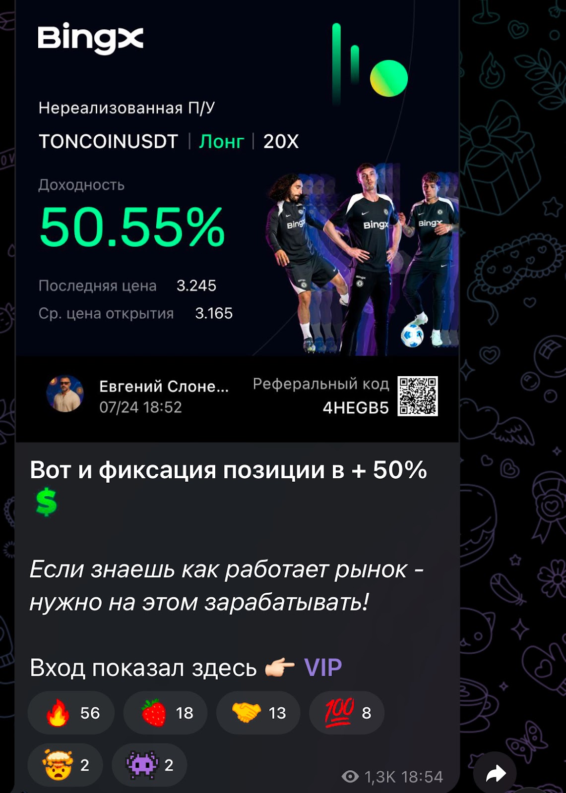 Евгений Слонецкий Крипта