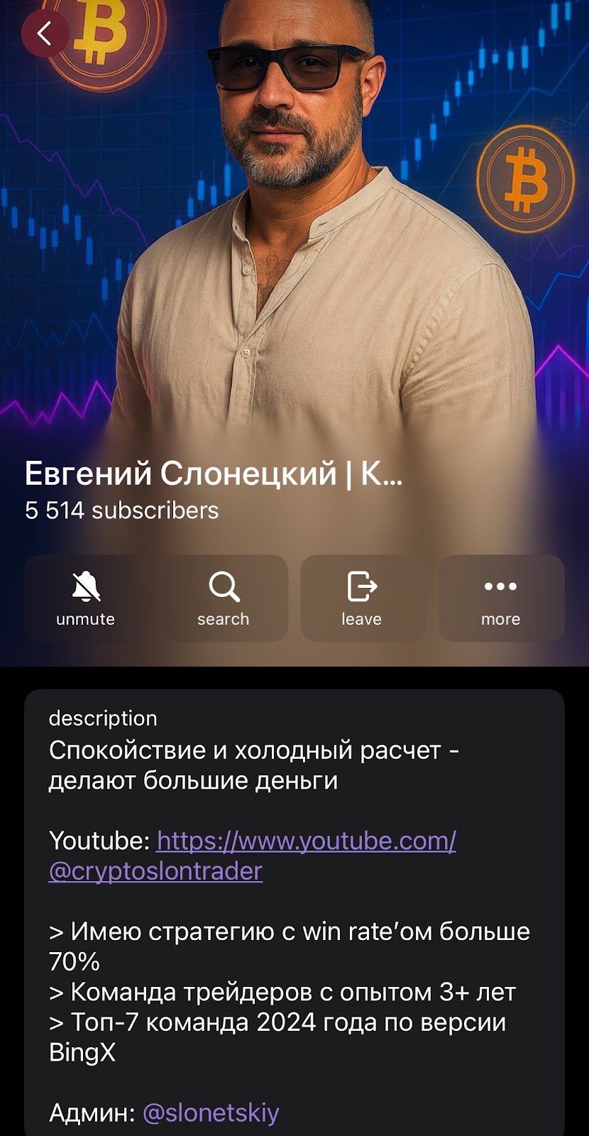 Евгений Слонецкий Крипта