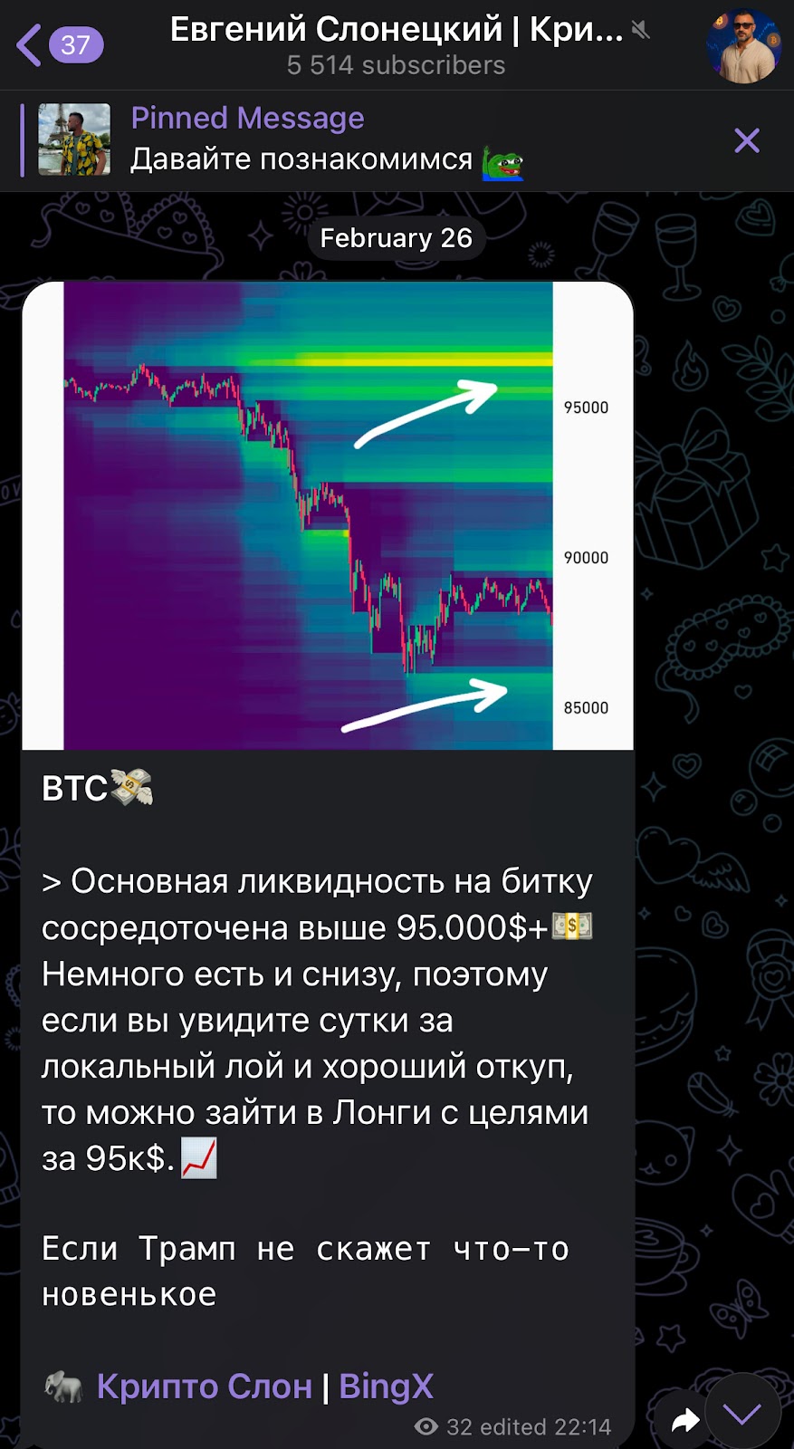 Евгений Слонецкий