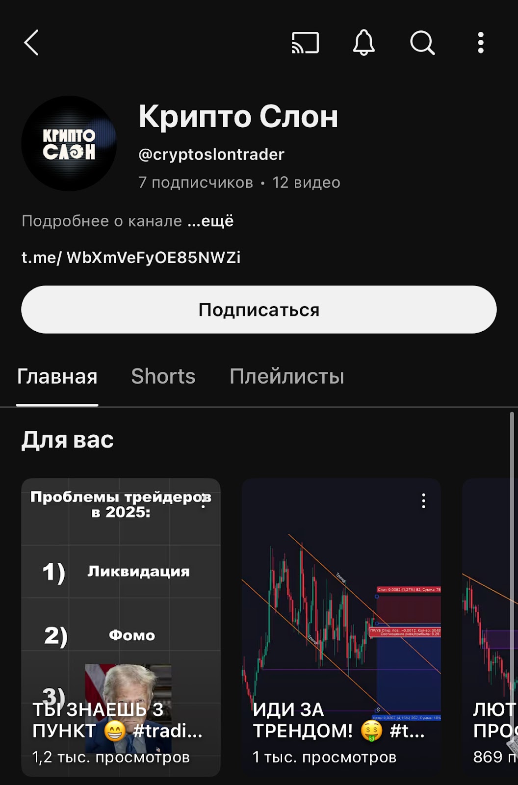 cryptoslontrader