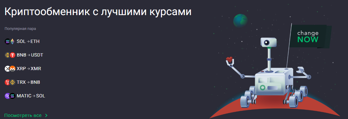 depeu отзывы обменник