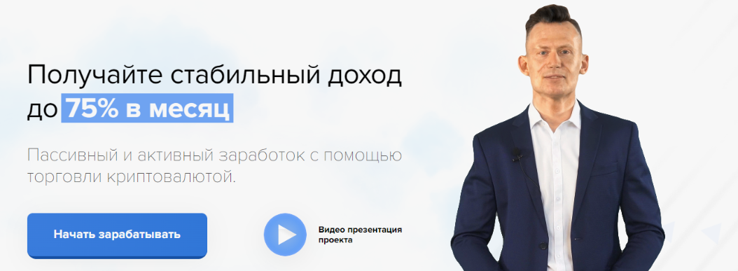 трейдер инком инвест