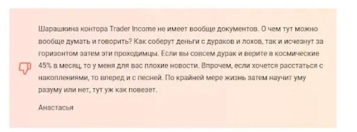 trader income trader