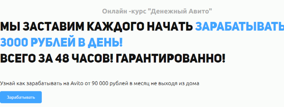 денежный avito