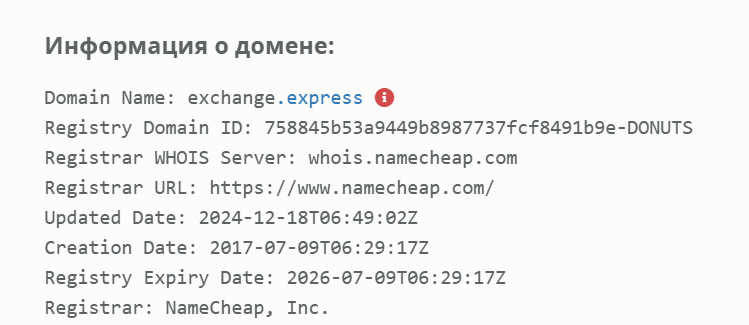 exchange express