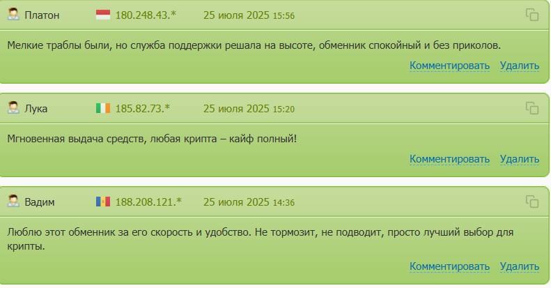 exchange express шереметьево