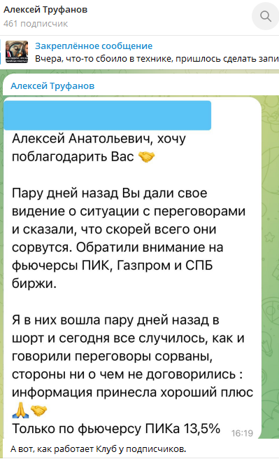 Алексей Труфанов