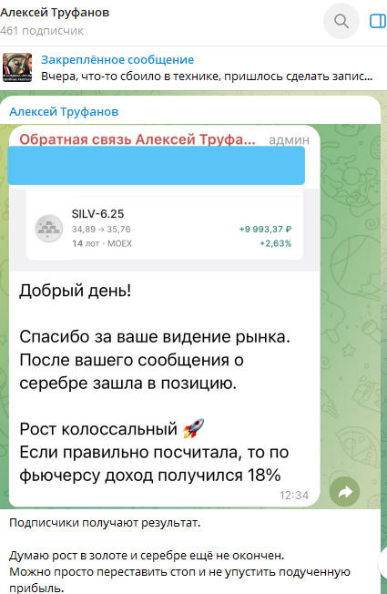 Алексей Труфанов