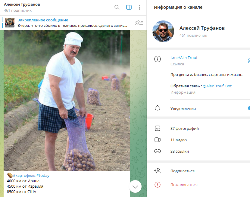 Алексей Труфанов