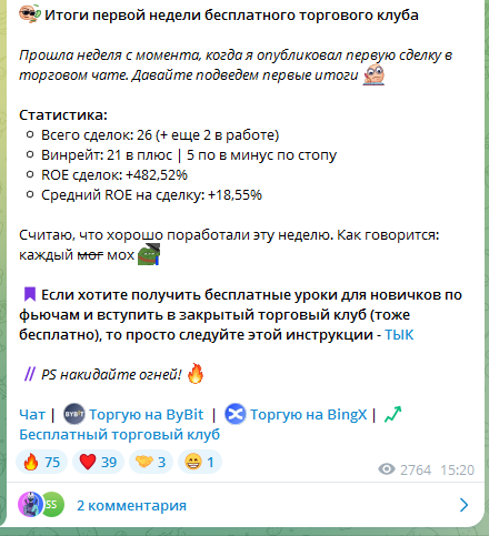 просто крипта тг