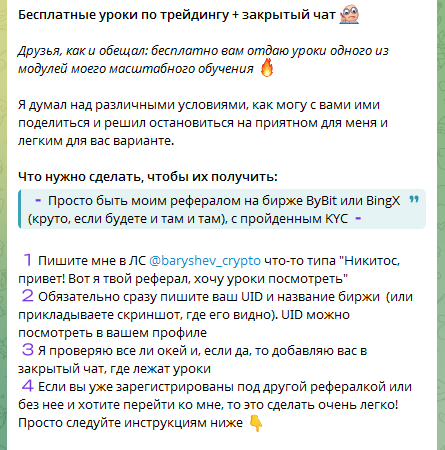 просто крипта тг