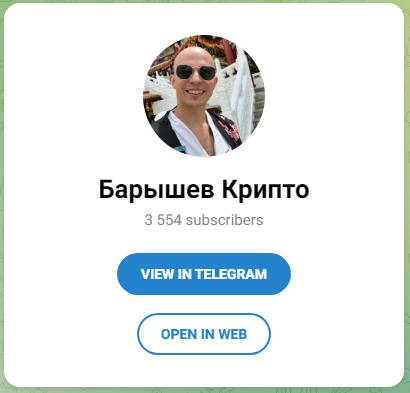 просто крипта тг