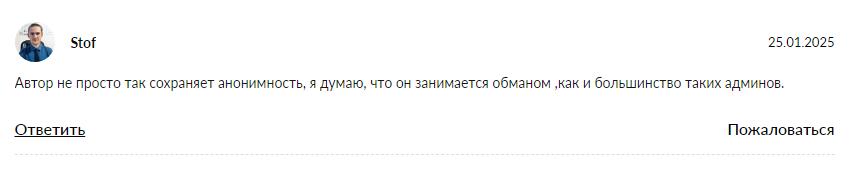 not fans тгк