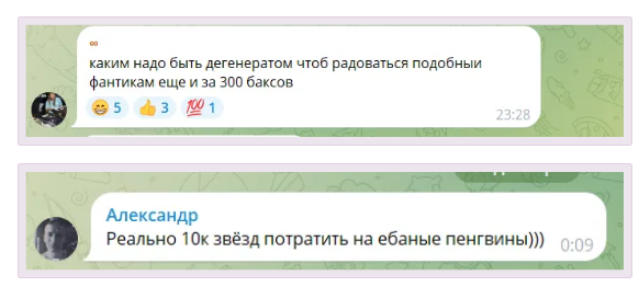 not fans телеграмм канал