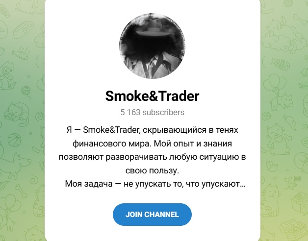 smoketrader