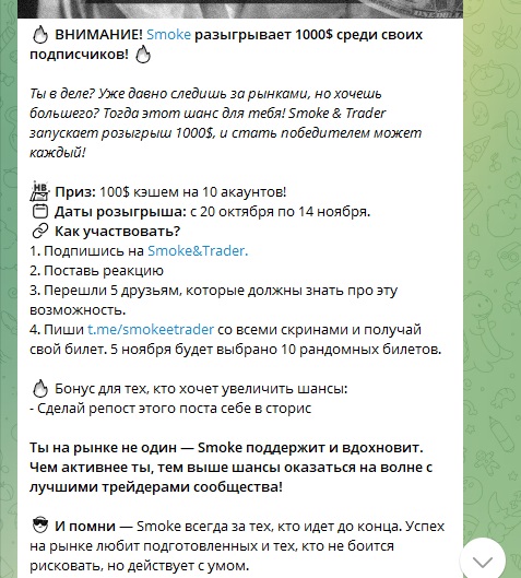 SmokeeTrader