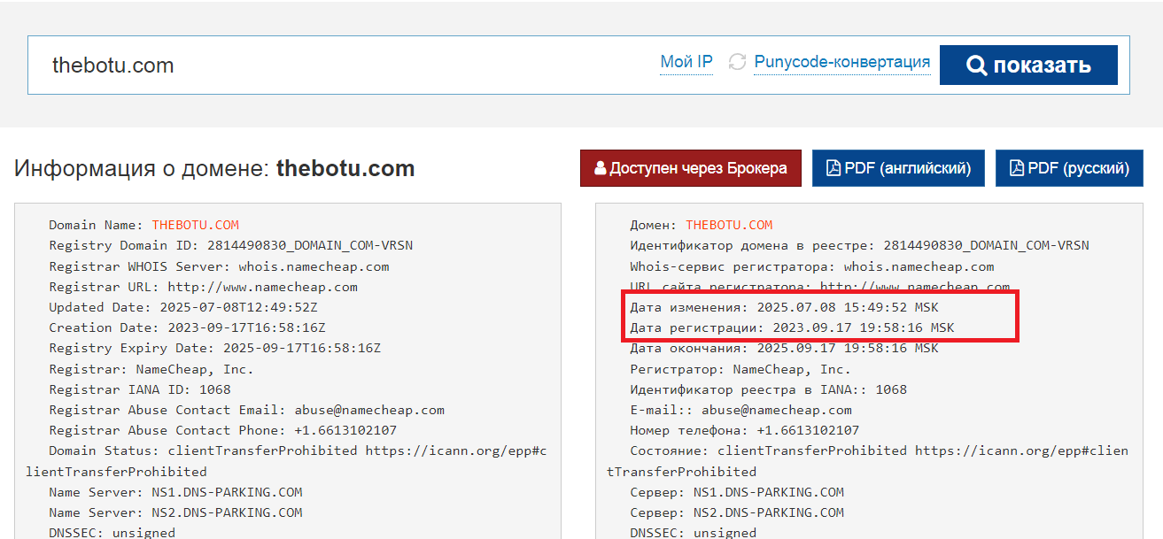 thebotu com отзывы thebotu com отзывы
