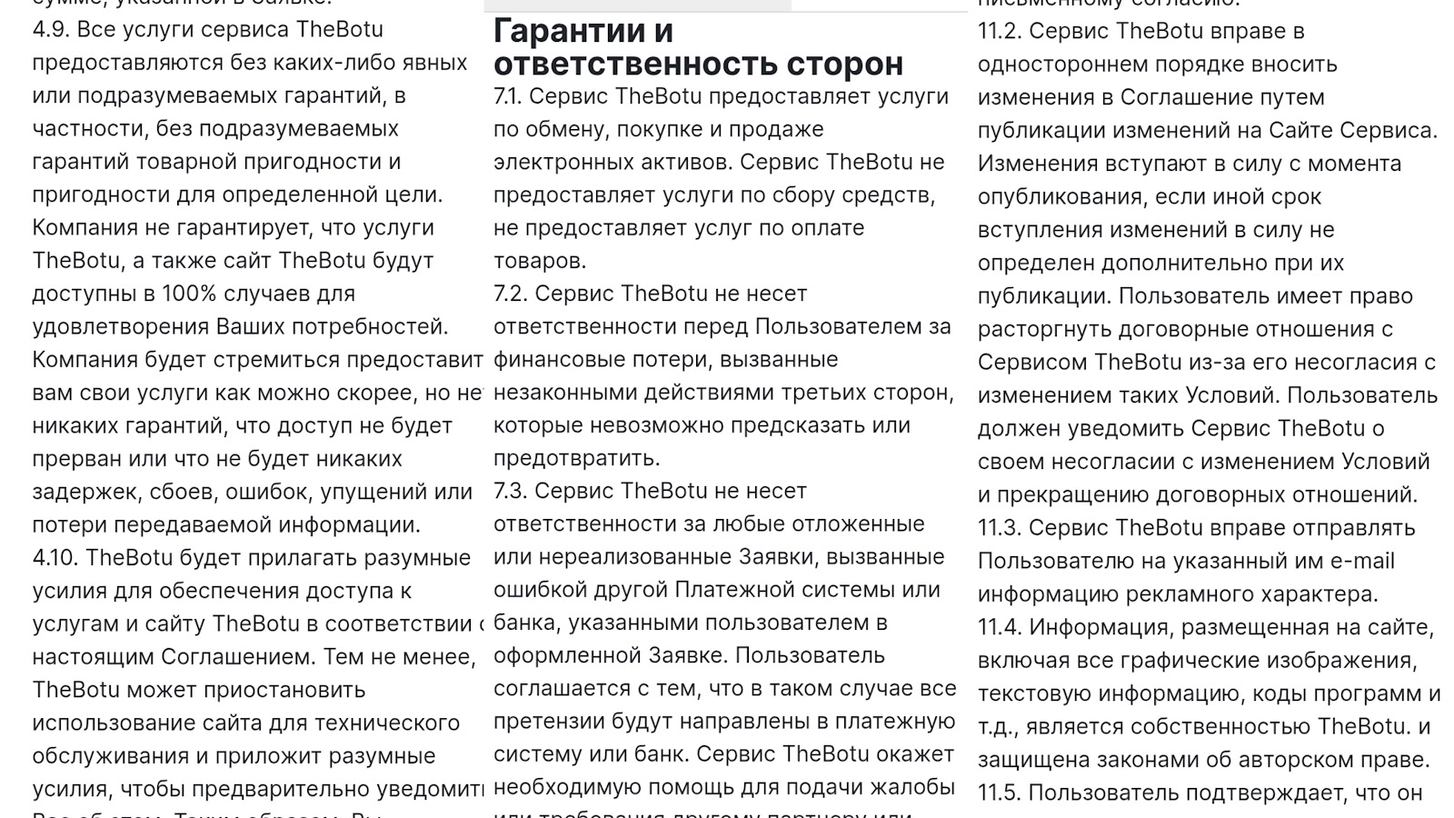 thebotu com обменник thebotu com обменник