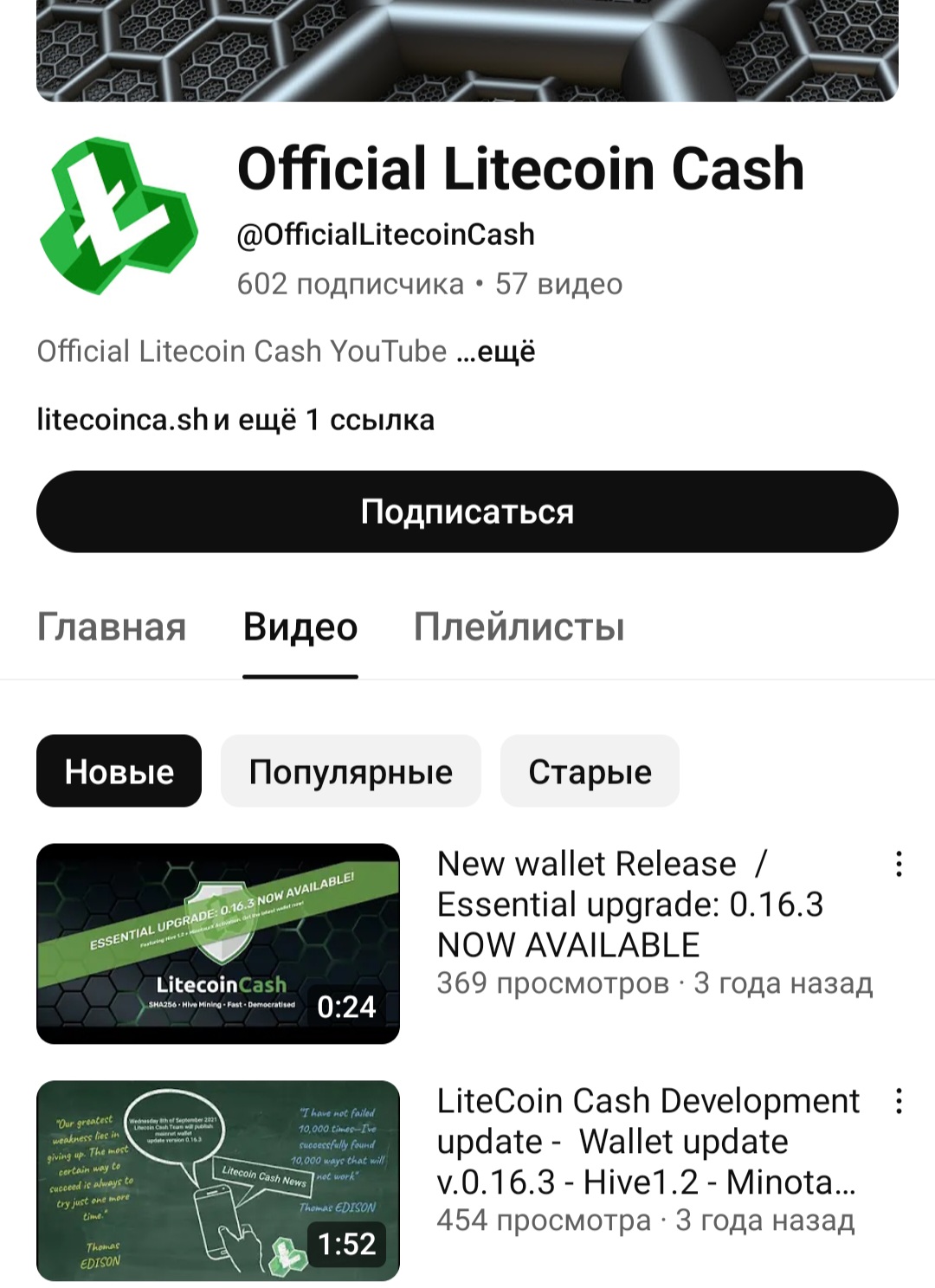 лайткоин кэш
