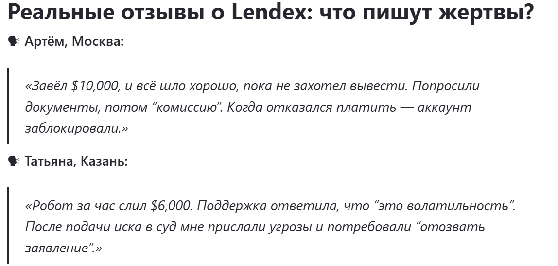 lendexcompany com отзывы lendexcompany com отзывы