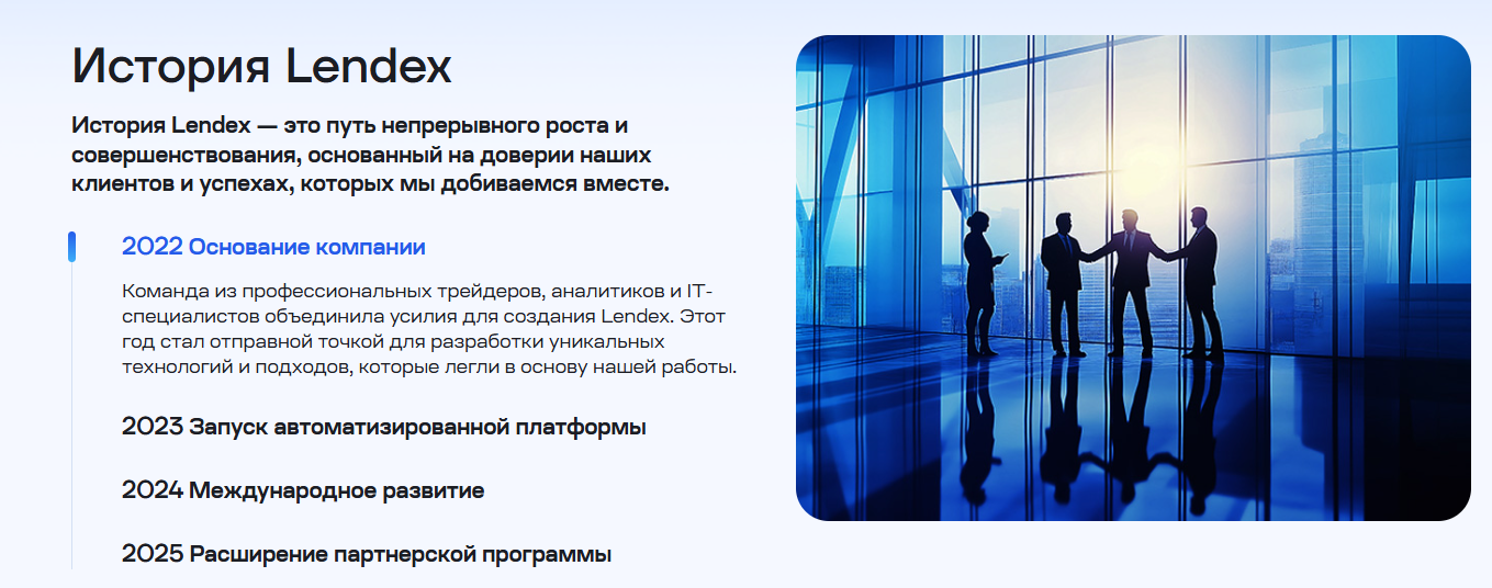 lendexcompany com отзывы lendexcompany com отзывы