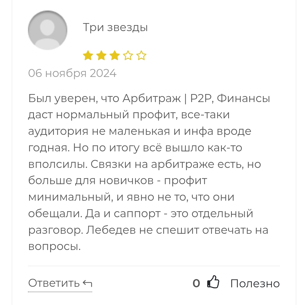 p2p арбитраж финансы тг канал p2p арбитраж финансы тг канал