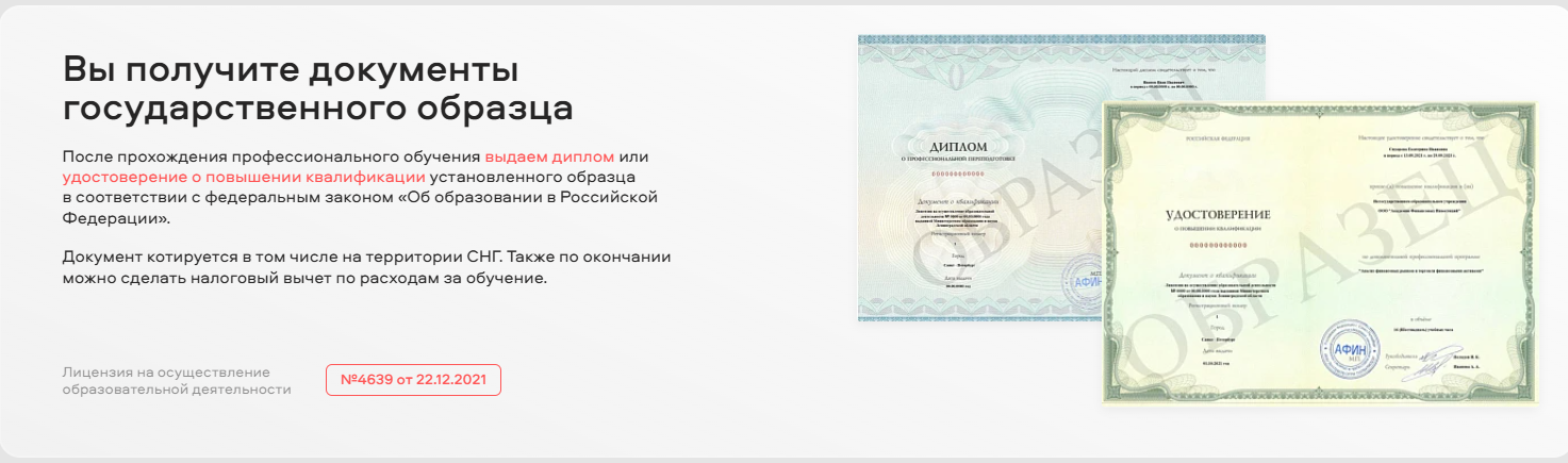 афин отзывы
