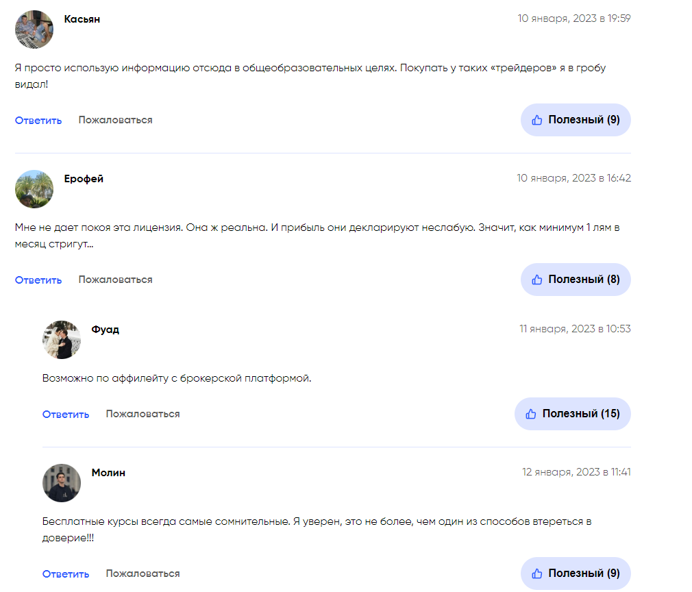 afin online отзывы